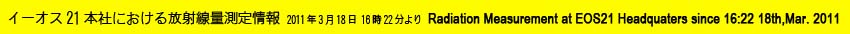 ːʌv/Radiation Measurement Information